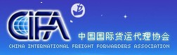 國(guó)際貨運(yùn)代理協(xié)會(huì)，熱心公益